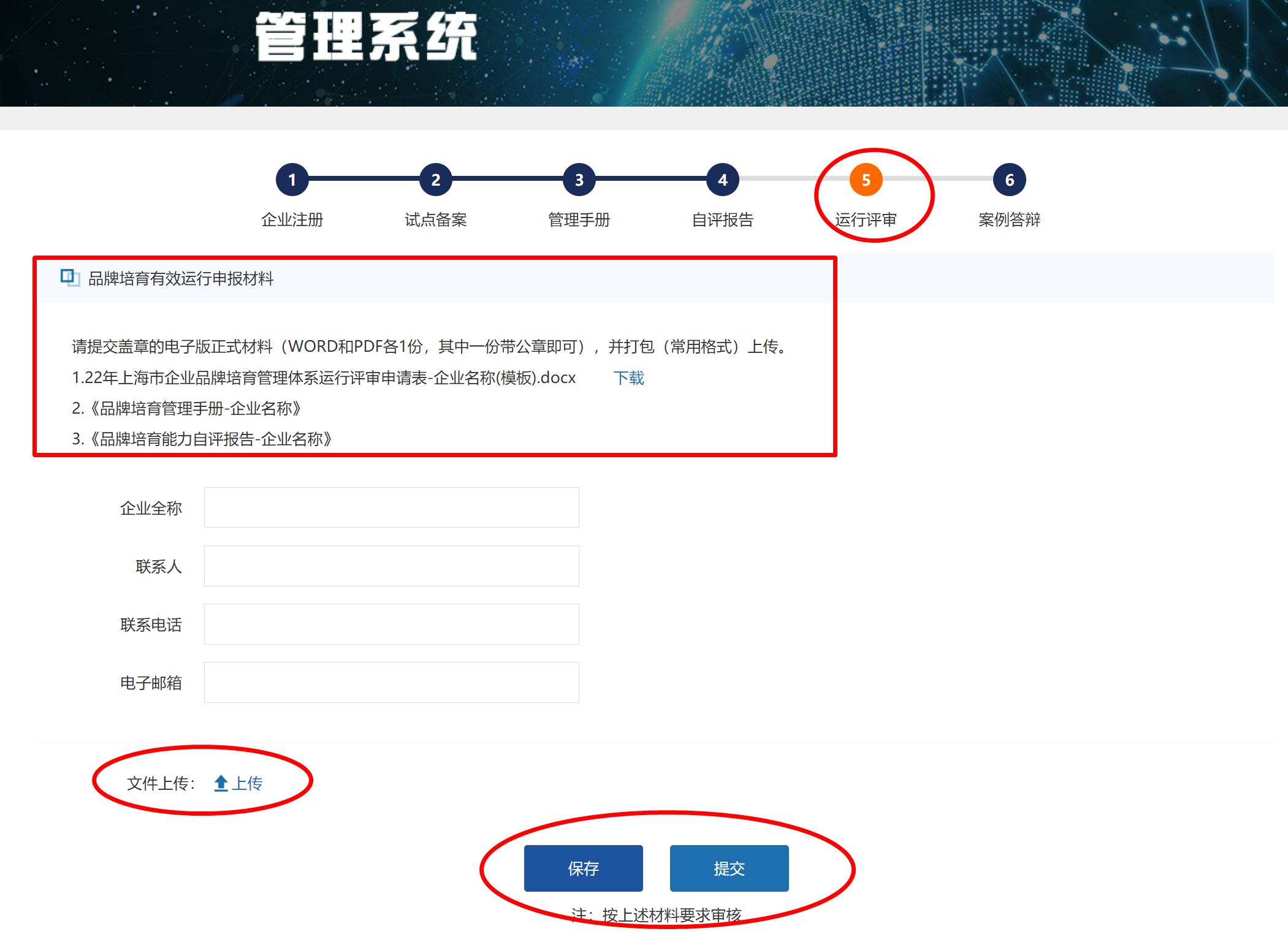 材料要求与提交入口.png 材料要求与提交入口.png